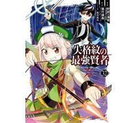 The Strongest Sage with the Weakest Crest 32 - Shinkô Shotô - Square Enix Manga - ebook (ePub illustré) - Livre