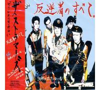 The Strummers - Hangyakusha No Subete [Import]