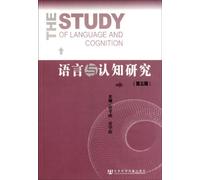The Studies of Language and Cognition-the fifth volume (Chinese Edition)