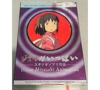 The Studio Ghibli Collection - 21 Dvds (2007) - Mandarin, Cantonais