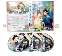 The Substitute Princess's Love - Série Tv Chinoise (Épisodes 1-24) Dvd
