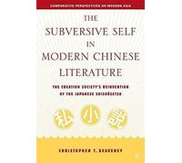 The Subversive Self In Modern Chinese Literature