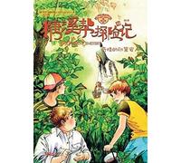 The Sugar Creek Gang Series Book 13