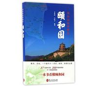 The Summer Palace (My Garden Museum) (Chinese Edition)