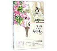 The Summer the Angel Left (Chinese Edition)