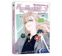 The Supporting Role Wants to be Saved (3) (Chinese Edition)