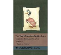 The Tale of Jemima Puddle Duck Сказка о Джемайме, ... 56;усский