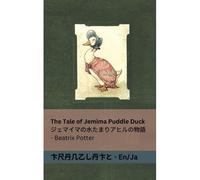 The Tale Of Jemima Puddle Duck / ジェマイマの水たまりアヒルの物語
