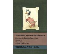 The Tale Of Jemima Puddle Duck Сказка о Джемайме, утка-лужица