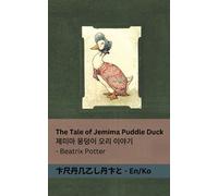 The Tale Of Jemima Puddle Duck / ¿¿¿ ¿¿¿ ¿¿ ¿¿¿