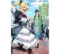 The Tale Of The Necromancer. (5) ()