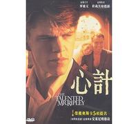 THE TALENTED MR. RIPLEY (DVD) **REGION 3** ENGLISH SOUND