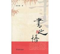 The Tao of Books (Chinese Edition)