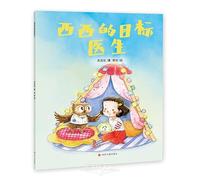 The Target Doctor of Xixi (Chinese Edition)