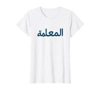 The Teacher Elegant Bilingue Arabe for Women in Education T-Shirt