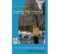 The Teachings Of Baraka Bilingual edition Hebrew/English