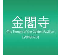 金閣寺-The Temple of the Golden Pavilion- [DVD]