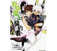 The Testament Of Sister New Devil Vol. 6