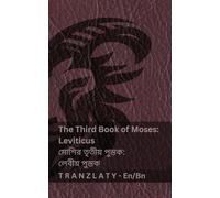 The Third Book of Moses; Leviticus / মোশির তৃতীয় ... English বাংলা