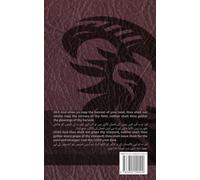 The Third Book of Moses; Leviticus / موسی کی تیسری کتاب; ... English اردو