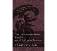 The Third Book of Moses; Leviticus / मूसा की तीसरी ... हिन्दी