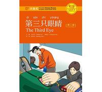 The Third Eye - Level 3