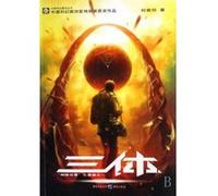 The Three-Body Problem - [Livre en VO] Liu Cixin (Auteur)