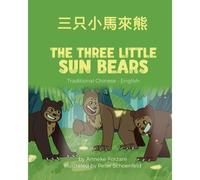 The Three Little Sun Bears (Traditional Chinese-English)