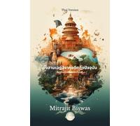 The Three Shades from the Past to the Present Thai Version Dust Jacket