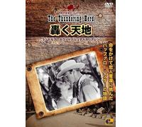 - The Thundering Herd - [Dvd]