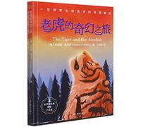 The Tiger and the Acrobat (Chinese Edition)