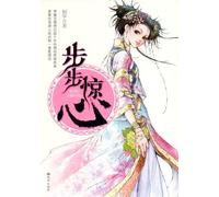 The Time-travel Adventures of Ruo Xi (Chinese Edition)
