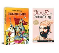 The Timeless Teachings of Great Warriors! (Bharat Ke Veer Yoddha Maharana Pratap + Shivaji Ke Management Sootra | Maharana Pratap| Battle Strategies| Leadership Lessons| Management Principles| Bravehe