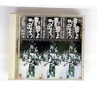 The Tokyo Kid Brothers - Throw Away the Books Lets Go..