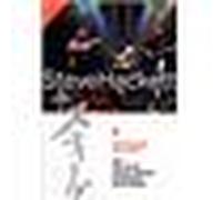 Steve Hackett - The Tokyo Tapes Live In Japan