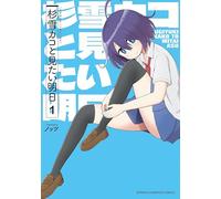 The Tomorrow I Want to See with Kako: A Time-Loop Romantic Comedy Vol. 1