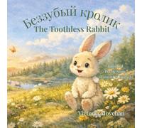 The Toothless Rabbit.: A bilingual poetic fairy tale for kids aged 6 - 12.