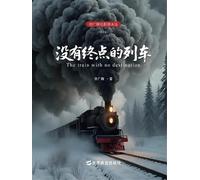The Train Without End; Selected Screenplays of Xu Guangshun (Volume 5)
