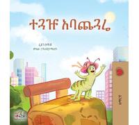The Traveling Caterpillar (Amharic Children's Book) (Amharic Bedtime Collection) [Amharic]