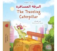 The Traveling Caterpillar (Arabic English Bilingual Book for Kids)