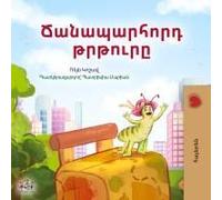 The Traveling Caterpillar (Armenian Kids' Book)