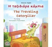The Traveling Caterpillar (Gr nglish Bilingual Children's Book)