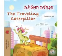 The Traveling Caterpillar (Hebrew English Bilingual Children's Book)