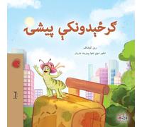 The Traveling Caterpillar (Pashto Children's Book)