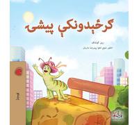 The Traveling Caterpillar (Pashto Children's Book)