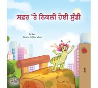 The Traveling Caterpillar (Punjabi Gurmukhi Children's Book)