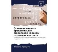 The Treetop, The Wind, And The Balloon