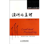 The Truth of Lectures (two-color printing) (Chinese Edition)