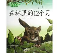 The Twelve Months in Forest (Chinese Edition)