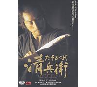 The Twilight Samurai('02/J/Dd& [Import allemand]